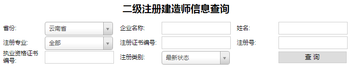 二級(jí)建造師.png 二級(jí)建造師.png