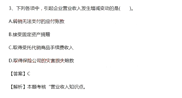 2018初級會計(jì)職稱《初級會計(jì)實(shí)務(wù)》真題及答案(5.19)2