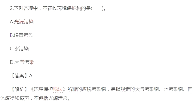 2018初級(jí)會(huì)計(jì)師《經(jīng)濟(jì)法基礎(chǔ)》考試真題及答案(5.19)2