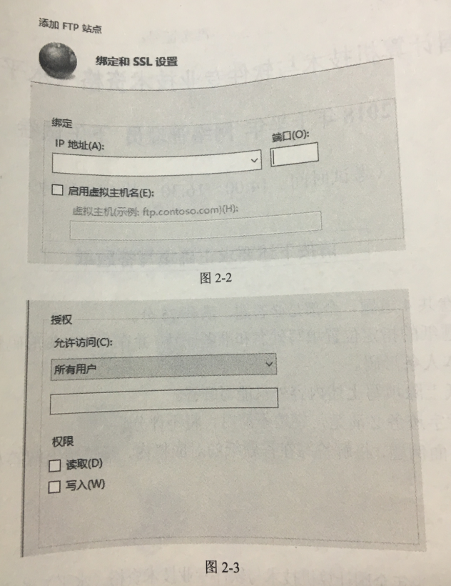 2018年上半年網絡管理員考試下午真題 2018年上半年網絡管理員考試下午真題