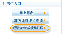 2018年浙江主管中醫(yī)護(hù)師成績單打印