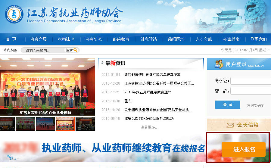 2018年執業(從業)藥師網絡繼續教育操作指南1.jpg 2018年執業(從業)藥師網絡繼續教育操作指南1.jpg