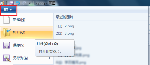 執業藥師注冊網上全程辦理照片大小調整辦法3.png