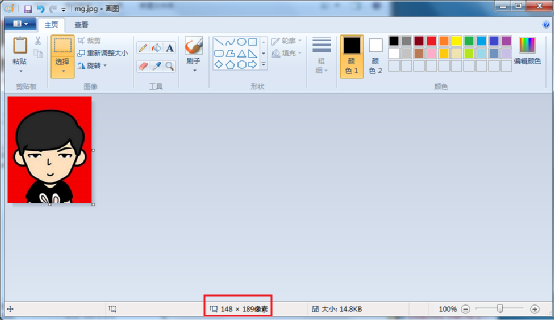 執業藥師注冊網上全程辦理照片尺寸調整辦法5.png 執業藥師注冊網上全程辦理照片尺寸調整辦法5.png