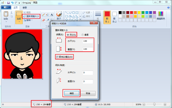 執業藥師注冊網上全程辦理照片尺寸調整辦法4.png 執業藥師注冊網上全程辦理照片尺寸調整辦法4.png