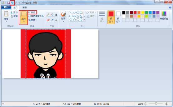 執業藥師注冊網上全程辦理照片尺寸調整辦法3.png 執業藥師注冊網上全程辦理照片尺寸調整辦法3.png