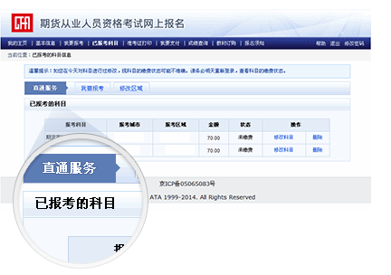 已報考信息.png 已報考信息.png