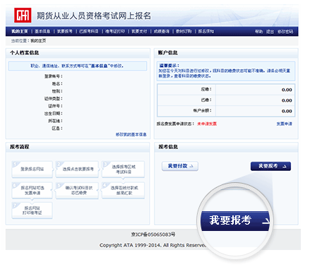 我要報考.png 我要報考.png