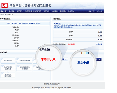 發票申請.png 發票申請.png
