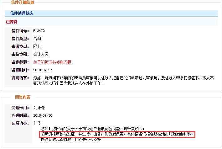 安徽省財政廳回復 安徽省財政廳回復