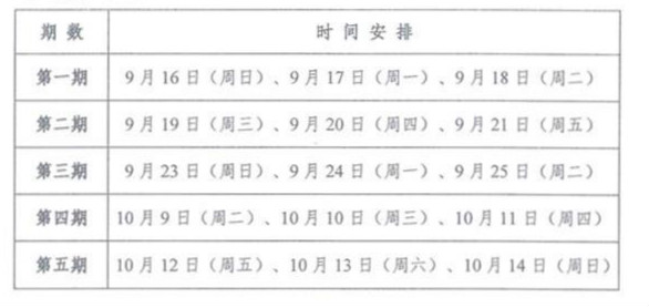 培訓時間.jpg 培訓時間.jpg