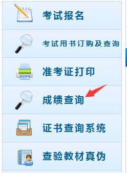 18年高級會計職稱考試成績查詢入口 18年高級會計職稱考試成績查詢入口