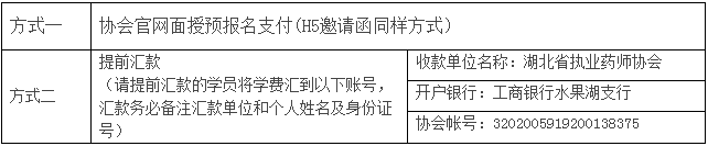 支付方式.png 支付方式.png