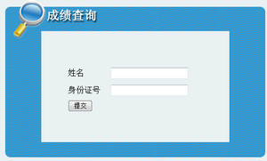 吉林二級建造師成績查詢入口