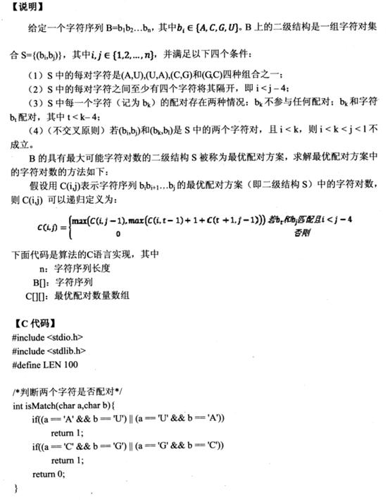 2018下半年軟件設計師下午真題(二) 2018下半年軟件設計師下午真題(二)